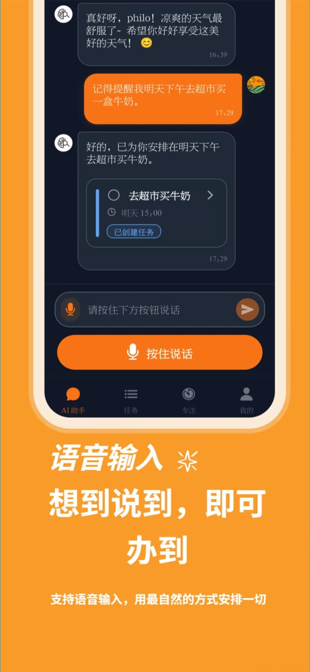 Voice input feature for hands-free task creation