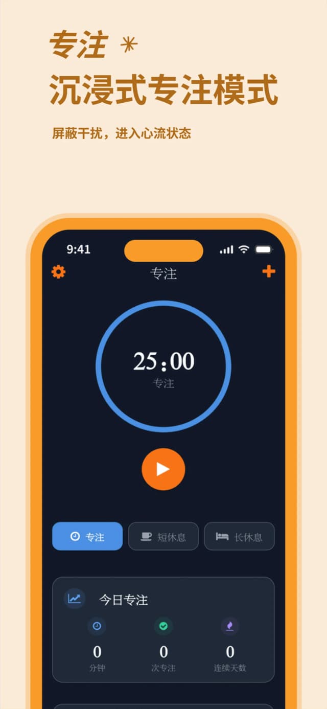 Immersive focus mode for deep work sessions