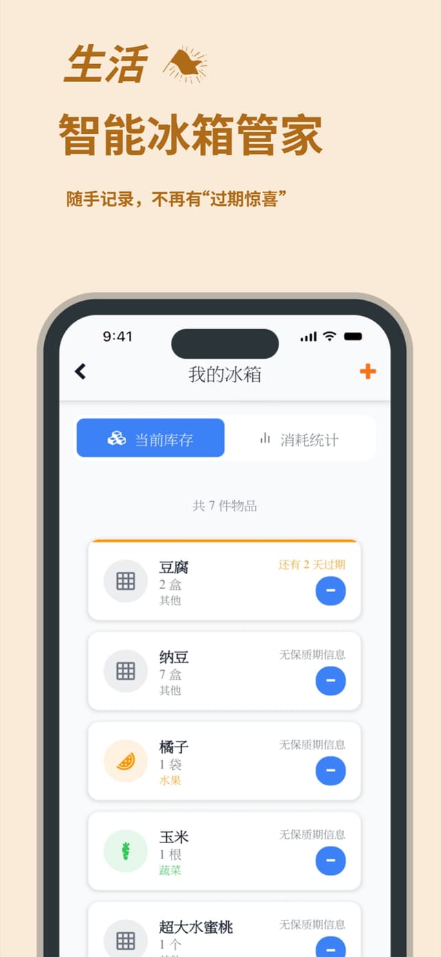 スマートリマインダーシステム - ADHD管理