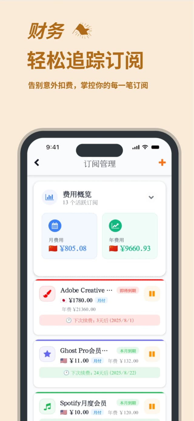 Subscription and account management interface